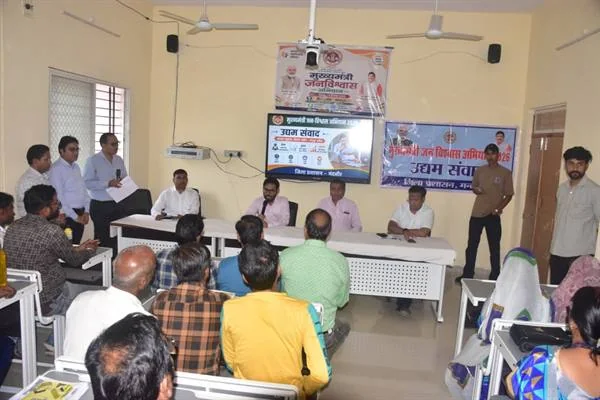 भानपुरा में सभाकक्ष के भीतर मंच पर बैठे अधिकारियों और सामने उपस्थित लोगों के बीच उद्यम संवाद